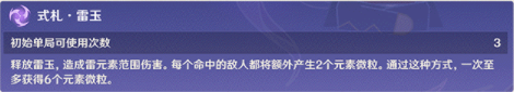 《原神》谜境悬兵怎么过？诀箓阴阳寮通关攻略