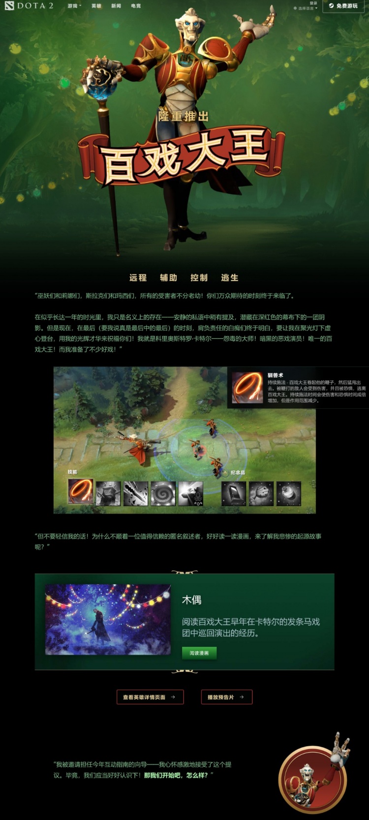 DOTA2发布TI互动指南更新，玩家热议：新内容还是熟悉的味道？