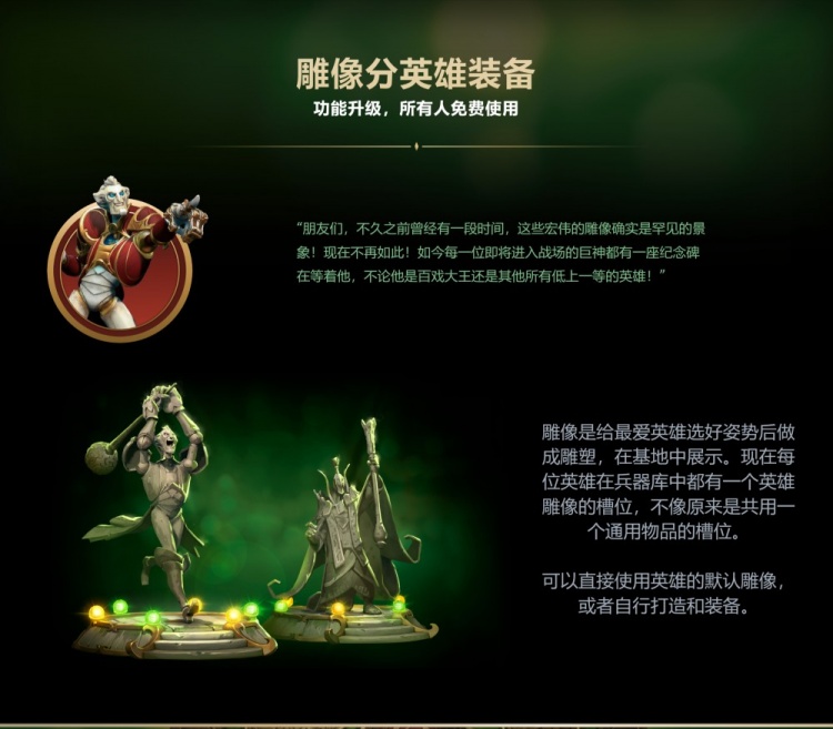 DOTA2发布TI互动指南更新，玩家热议：新内容还是熟悉的味道？