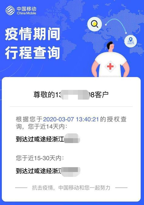 渝康码如何查询出行轨迹 渝康码查询出行轨迹方法