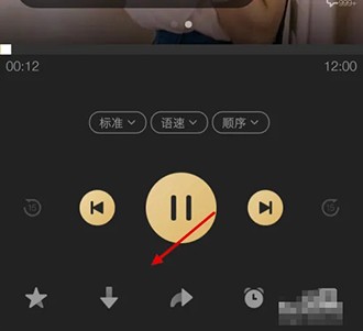 《企鹅FM》怎么下载作品到手机本地