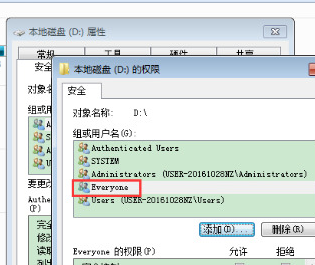 Win7获得everyone权限方法