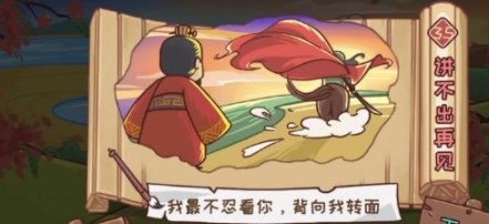 《三国哈哈哈》第35关怎么过