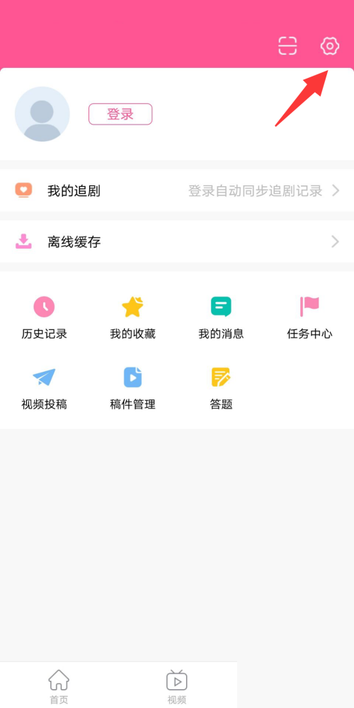 《韩剧TV》意见反馈操作方法介绍