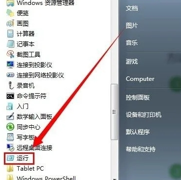 win7双系统怎么删除一个系统