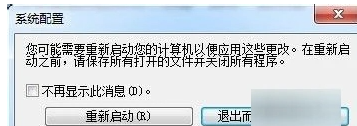 win7双系统怎么删除一个系统