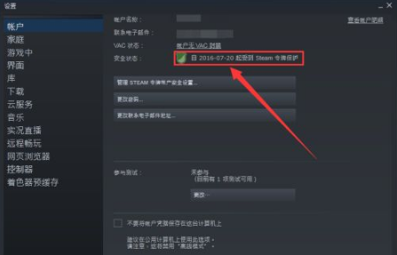 怎么查看steam手机令牌绑定天数？