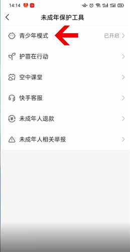 快手极速版青少年模式怎么开启