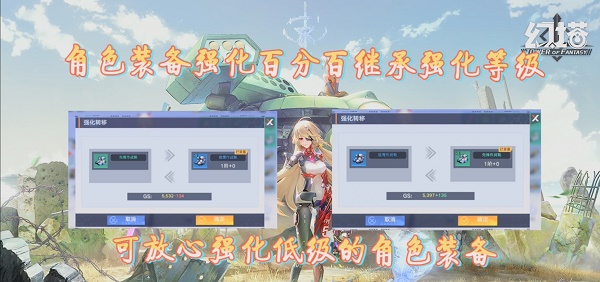 《幻塔》装备怎么强化比较好