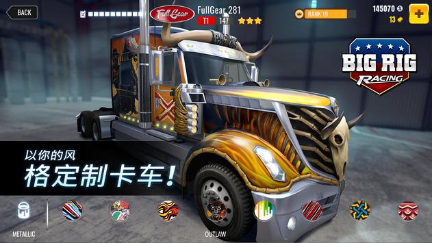 Big Rig Racing中文版