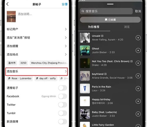 《instagram》帖子怎么添加音乐