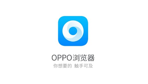 《oppo浏览器》设置电脑版网页方法介绍