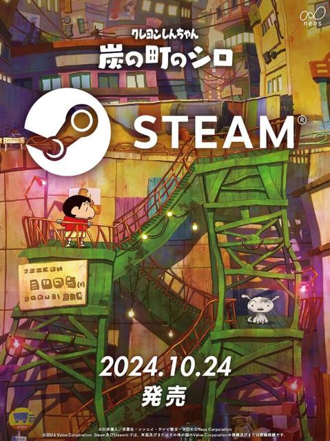 《蜡笔小新：煤炭镇的小白》 Steam版定档10月24日，游戏页面现已开启