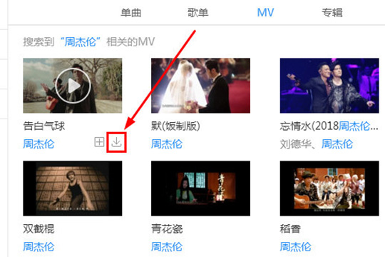 酷狗音乐如何下载MV到U盘(酷狗音乐下载MV到U盘方法)