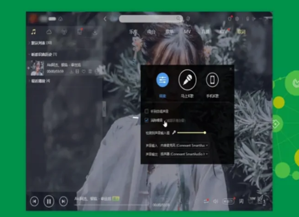 《酷狗音乐》电脑版怎么k歌