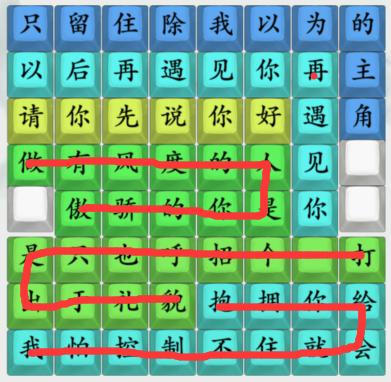 《疯狂梗传》请你先说你好怎么过