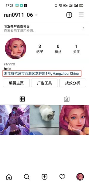 《instagram》如何设置地理位置