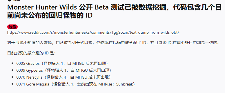 《怪物猎人：荒野》怪物数据泄露：铠龙、毒怪鸟、影蜘蛛回归