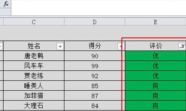 《Excel》颜色筛选功能详细操作流程