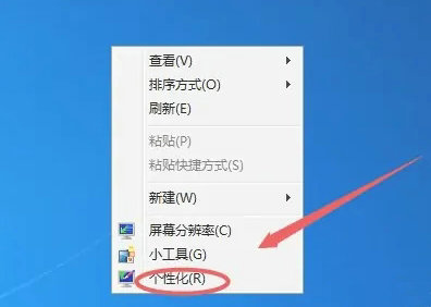 windows7定时锁屏设置