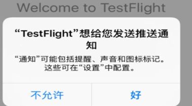 testflight邀请码怎么填数字（testflight输入不了数字的原因）