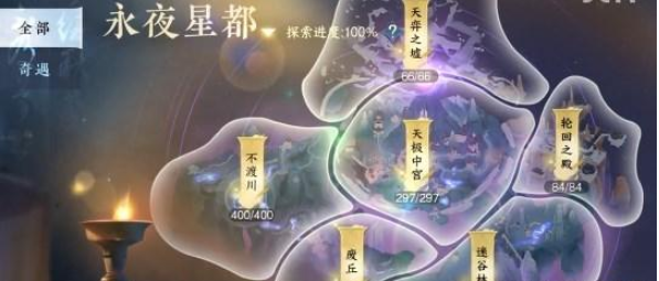 《逆水寒手游》永夜星都山洞位置盘点