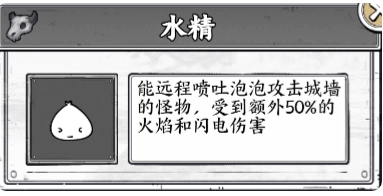 《国王指意》水精具体打法解析