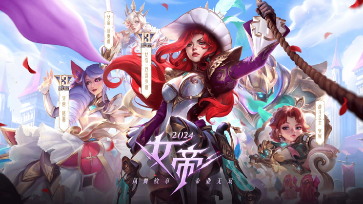 《英雄联盟》13周年庆典巨献：女帝与神王新皮肤加冕，美学与力量的终极展现