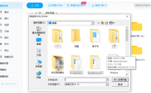 《outlook》超大附件怎么发送