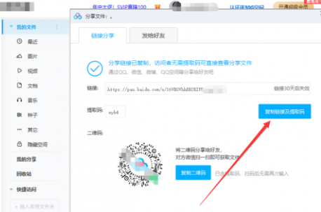 《outlook》超大附件怎么发送