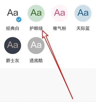 uc浏览器极速版如何设置背景 uc浏览器极速版设置背景方法