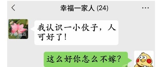 《疯狂梗传》回怼三个以上亲戚如何通关