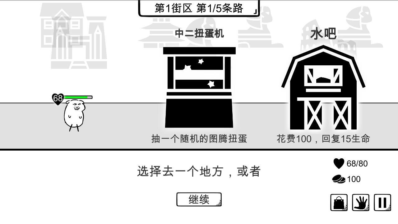 萌新攻略 我是熊孩子新手教程