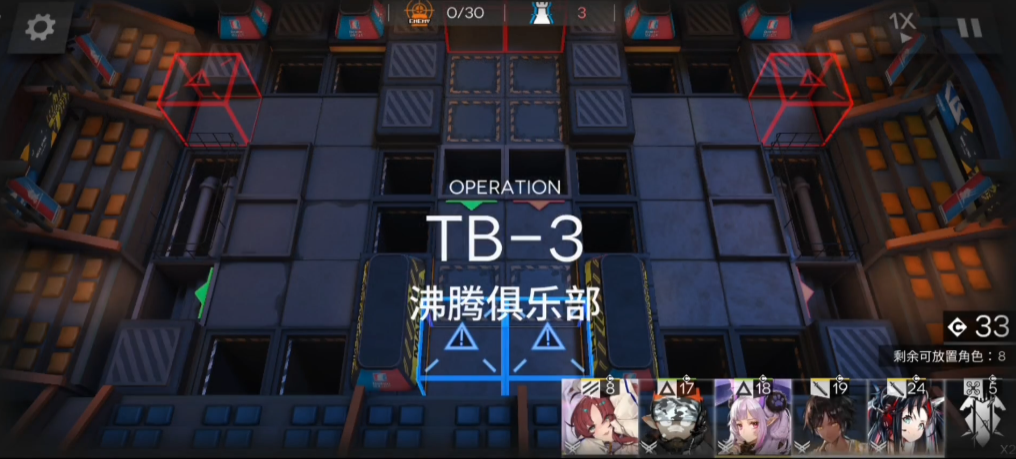 《明日方舟》tb-3三星怎么打？明日方舟tb-3三星通关攻略