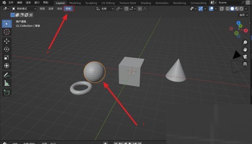 《Blender》隐藏选中模型操作步骤分享