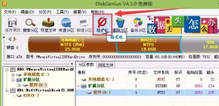 《DiskGenius》格式化分区步骤分享