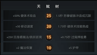 《DOTA2》新英雄玛西天赋分享