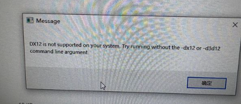 《堕落之主》dx12报错解决方法一览