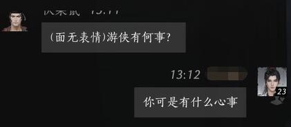 《燕云十六声》伏梁鼠对话结交攻略