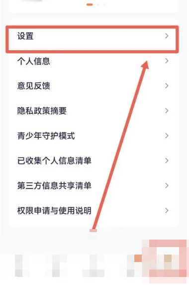 《腾讯视频》qq解绑的操作方法