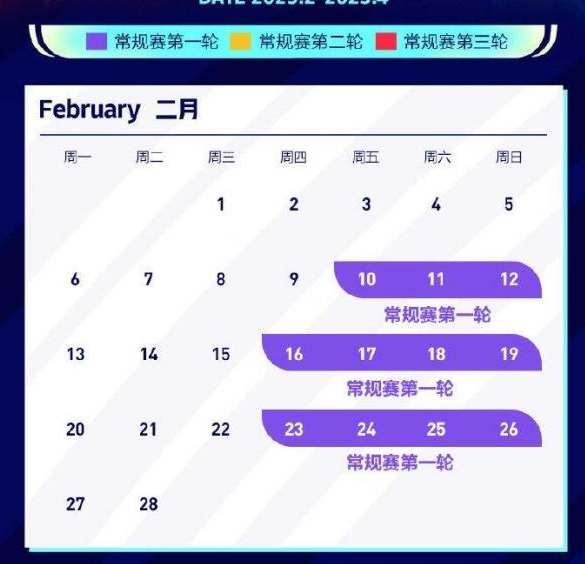 《王者荣耀》2023年春季赛时间为2月10日到3月5日结束