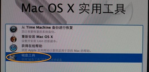 MACbook怎么格式化重装系统