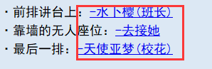 《亚洲之子SOA》部长千金松本一香流程攻略