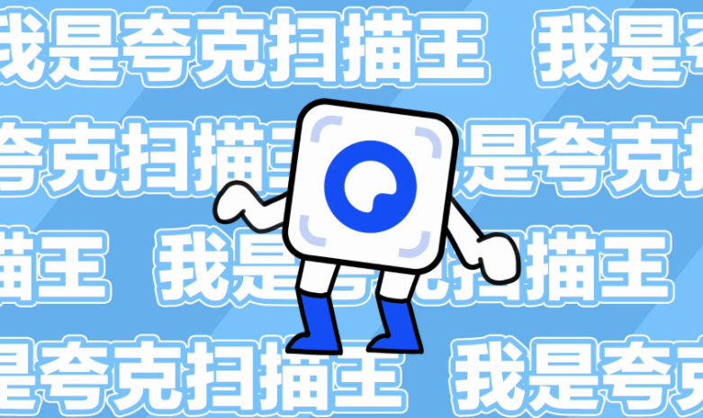 《夸克扫描王》如何清理内存