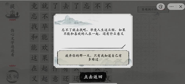 《玩梗大师》连连看怎么通关