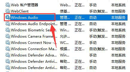 win10家庭版声音图标有个红叉原因及删除方法教程