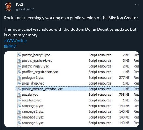 舅舅党爆料：R星正为《GTAOL》开发任务创建工具