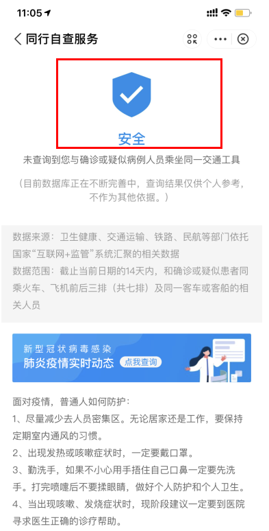 《支付宝》同行自查服务怎么打开