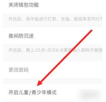 《抖音火山版》没有登录帐号怎么设置青少年模式？抖音给其他人设置青少年模式步骤