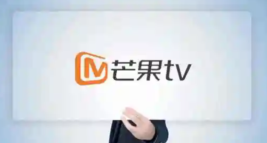 《芒果TV》会员到期时间查看教程分享